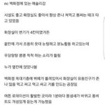 [EXO] 헐 <b>여초</b>에 뜬거 이거 ㄹㅇ?