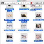 [세븐틴] 꼭 읽어줘! 캐럿의 사과문은 선택이 아니라 필수야
