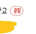 [이삐] 이삐들 <b>학교</b> 언제 개교 했어?
