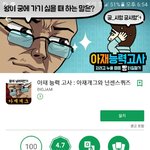 [방탄소년단] 석진이 아<b>재개</b>그 출처