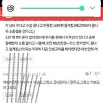 핵소름이다... 너네도 <b>이런적</b>있으?