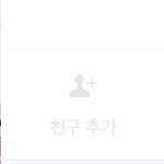 [댓글부탁해] 페이스북 이거 뭔지 제발 알려줘ㅠㅠㅠㅠ