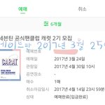 [세븐틴] 베트남 갔다가 오기 전에 피드백 했으면 좋겠다