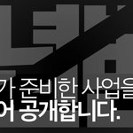 [드루와] 밴쯔 유투브에 올린거 본사람 !!!!