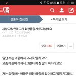결시친에 이 글 봄?ㅋㅋㅋ 어이가 없어서;