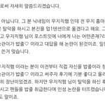 [댓글부탁해] 세븐틴 <b>밥줄</b>논란