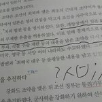 [댓글부탁해] 중3역사 <b>강화</b>도조약쫌 알려줄뿐!!!!!!