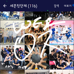 [세븐틴] 난 <b>보답</b>할때가 왔다고 생각해