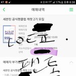 [세븐틴] 제발 <b>캐럿</b> 인증