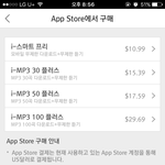 [댓글부탁해] 아이폰 쓰는 사람들 멜론 <b>결제</b> 어케해??
