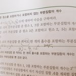[EXO] 이거 ㅈㅂ 알려줘