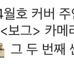 [EXO] 보1그 인스타 글 <b>수정</b>한거 봐 ㅋㅋㅋ