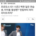 [EXO] <b>이새</b>퀴 눈깔 사시냐??