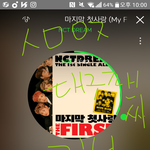 [NCT] 대구팬싸 관음 후기 (빡침 주의)