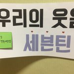 [세븐틴] 애들이 잘못했다고해도