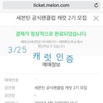 [세븐틴] <b>재업</b>) 이거 넘 예뻐❤