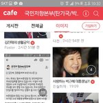 [개깊은빡침] 박사모카페가서족<b>칠</b>뿐