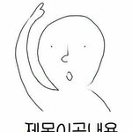 [드루와] 추반) 너희같으면 어쩔 거?