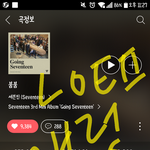 [세븐틴] 그 <b>명호</b> 일 말야