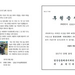 [시우민] 이거봄? 시우민 연탄기부