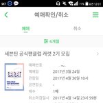 [세븐틴] 나 웃음꽃 티져보고