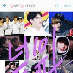 [세븐틴] 이게 이렇게까지 커질일인가