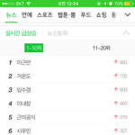 [EXO] <b>사스</b>가 실검요정