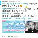 [시우민] 기록의 시우민<b>팬들</b>