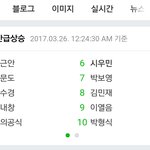 [EXO] 실검 언제<b>오름</b>?