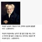 [콜로라도] 여성을 <b>불신</b>한 어느 철학자.jpg