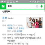 [댓글부탁해] ? 고영욱이 <b>룰라</b>였음ㅁ????ㅅㅂ