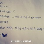 [인피니트] 군주 서폿 후기에 명수 <b>손편지</b>