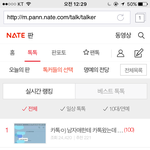 [BTOB] 톡선에 우리글