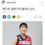 [콜로라도] 배구계의 <b>설현</b>이라 불리는 선수.jpg