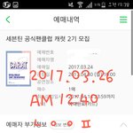 [세븐틴] 이 <b>와중</b>에 캐럿2기 물품 궁금하다