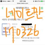 [세븐틴] 우리가 어떻게 <b>독촉</b>할 순 없을까..?