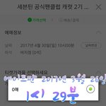 [세븐틴] 깊게 생각할수록 꼬인 사람되네