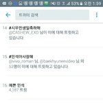 [EXO] 이 <b>와중</b>에 실트 늘었어 씹소름