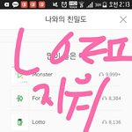 [EXO] 지웠으면 좋겠다 진짜