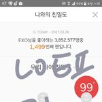 [EXO] 톡선 댓글 너네가 <b>관리</b>할 거냐