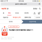 [EXO] 아니ㅅㅂ<b>니</b>네 톡선관리좀해