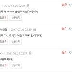 [EXO] 혼자 댓단거 조카<b>티</b><b>남</b>