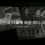 [EXO] 응 <b>팩트</b>