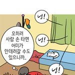 *추가* 냥줍후기만화 그려봤어요