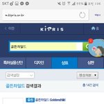 [울림] 우리팀명골든차<b>일드</b>인거알아?