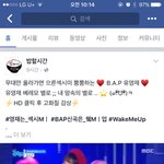 [BAP] 팬페이지 <b>첫영상</b>!!!