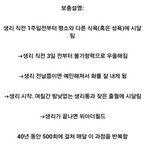 [10대의성] 난 ㅅㄹ하기전에 꿈으로 다 <b>예측</b>함
