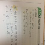 [공판] 중3 <b>수학</b> 제곱근 <b>문제</b> 어떻게풀어?