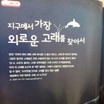 [방탄소년단] 와 <b>과학</b>소9년에 Whalien 52 나왔어!