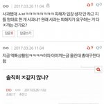 [EXO] 얘는 왜 지 <b>뇌피셜</b>로 선동함?